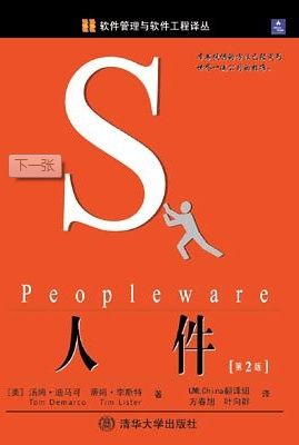别把开发人员当成牲口