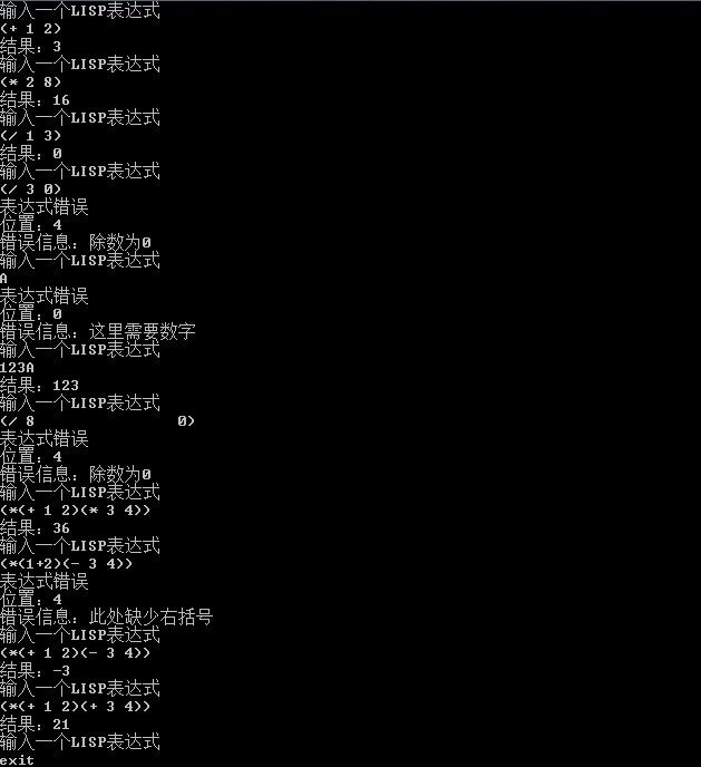 语法分析器初步学习——LISP语法分析