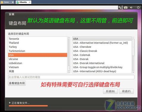 Linux时代来喽 图文教你安装试玩Ubuntu 