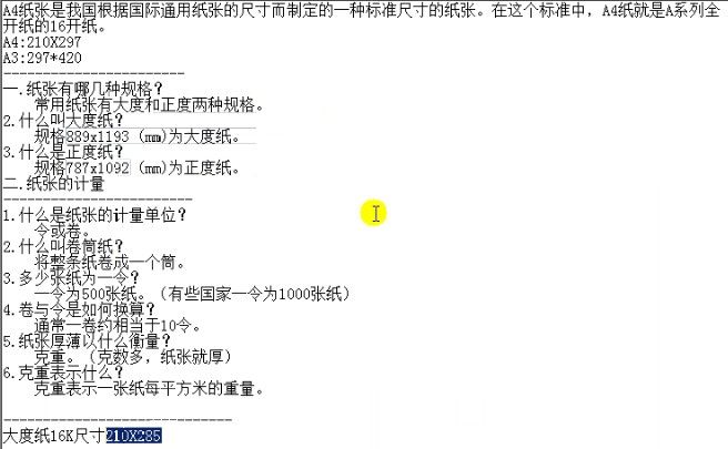 PS5新建中的参数信息