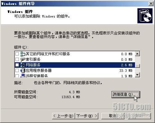 SharePoint 2007部署过程详细图解（上）— 前期环境搭建