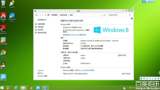 Windows8.1 preview硬盘安装（图解）