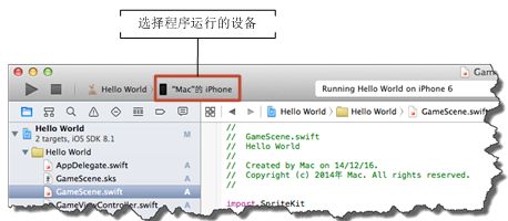 iOS Sprite Kit教程之真机测试以及场景的添加与展示