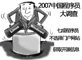2007年程序员最应该知道的十件事