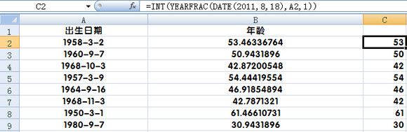 Excel计算年龄（工龄）方法一则