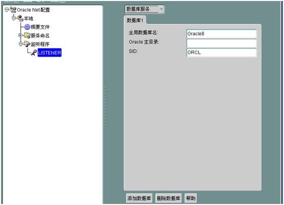 2-（初学）Oracle10g数据库EnterpriseManager无法启动解决