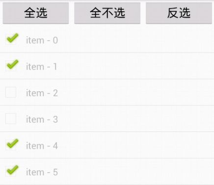 Android ListView 中加入CheckBox/RadioButton 选择状态保持、全选、反选实现