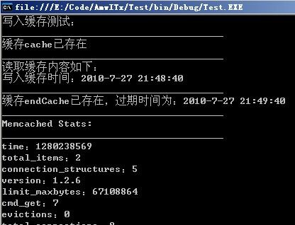 .NET分布式缓存Memcached测试体验