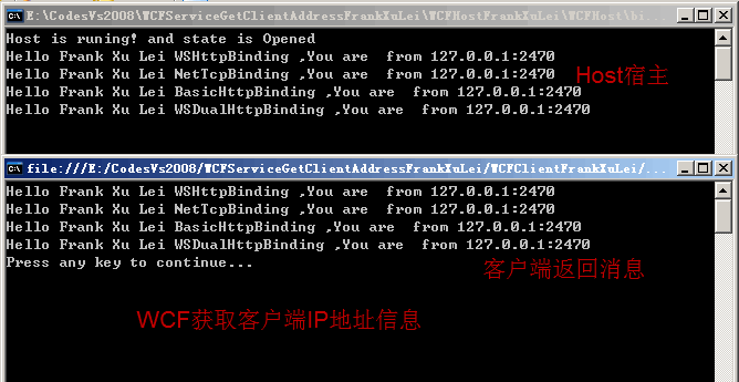 WCF热门问题编程示例(1):WCF服务如何获得客户端IP地址信息
