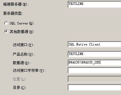 SQL Server 创建链接服务器