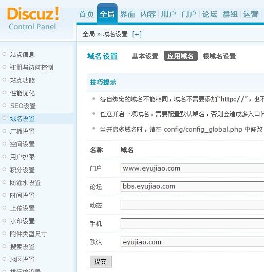 discuz!X2.5不改代码即可去掉网址后面的forum.php后缀