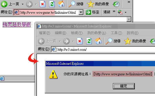 js判断访客来源网址和关键字