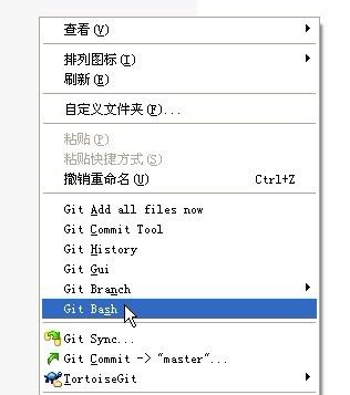 Tortoisegit+BitBucket创建私有代码托管仓库