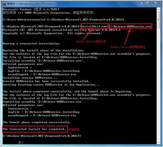 C# Windows Service Setup