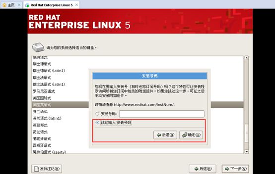 Red Hat Enterprise Server 5.8+oracle10g（中文界面）安装