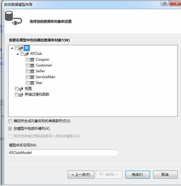 VS2012+EF6+Mysql配置心路历程 -\