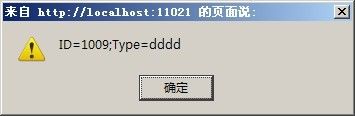 使用Jquery提交Json格式的数据到Asp.net程序的另类做法.