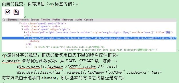 基于Ruby的watir-webdriver自动化测试方案与实施（三）