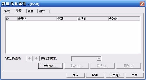 SQLServer：定时作业的设置方法