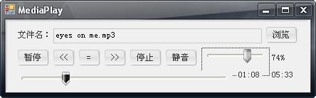 打造.Net Framework3.0 下的Media Player