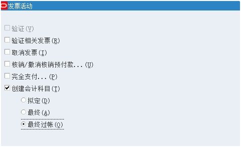 AP创建会计科目