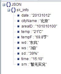 [开发笔记]-获取天气数据接口