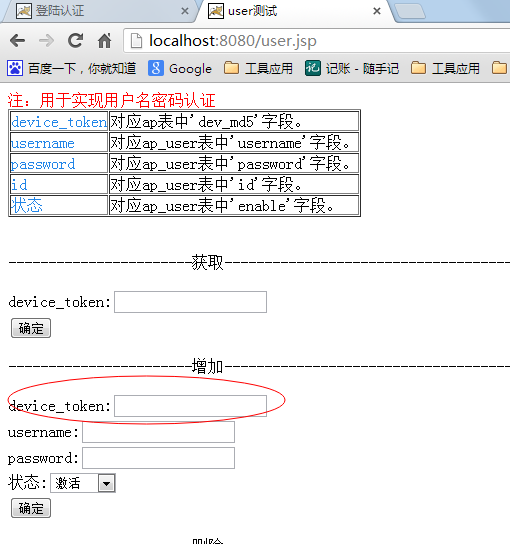 家用环境下部署wifidog认证服务器(java版)