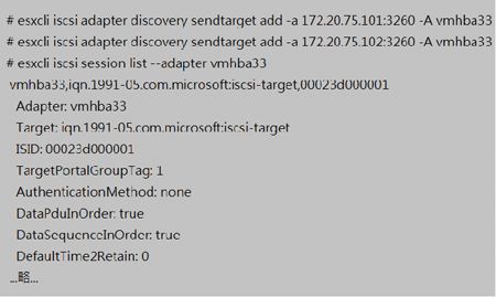 實戰ESXi 5設置MPIO 打造IP-SAN負載平衡容錯