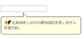 DIV+CSS弹出提示框脚本