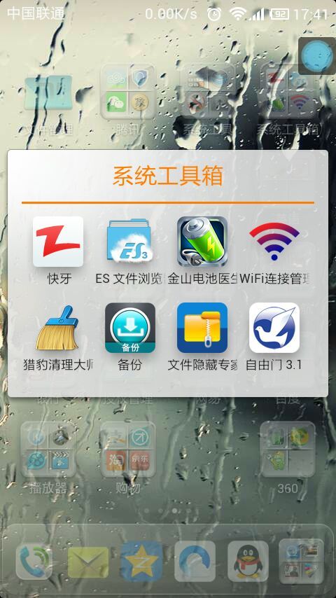 小米MIUI 360wifi掉线解决方案 落雨