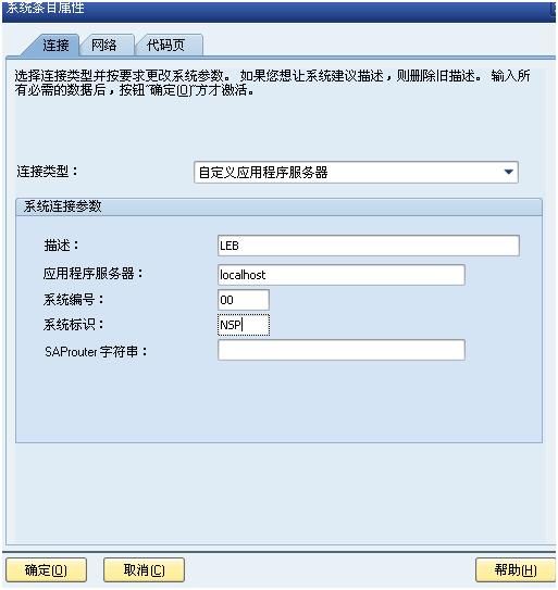 你也能搭建SAP开发环境（1）-- 安装Netweaver Developer Edition