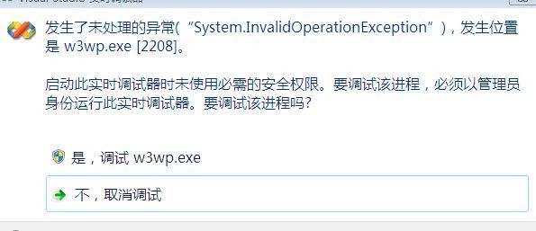 iis admin service 无法设置 因为不是服务器？