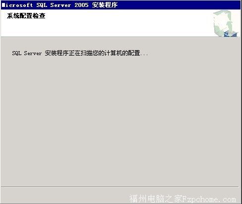 Sql Server2005安装图解