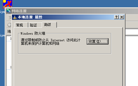 更改2003远程桌面端口3389为其他端口号