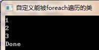 foreach原理学习