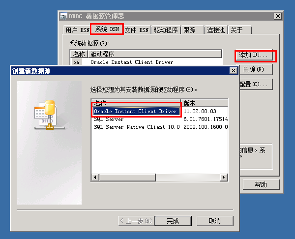 如何现实Oracle 10g和Sql 2008R2数据库双向访问_第5张图片