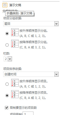 Content by query webpart 自定义样式的使用方法