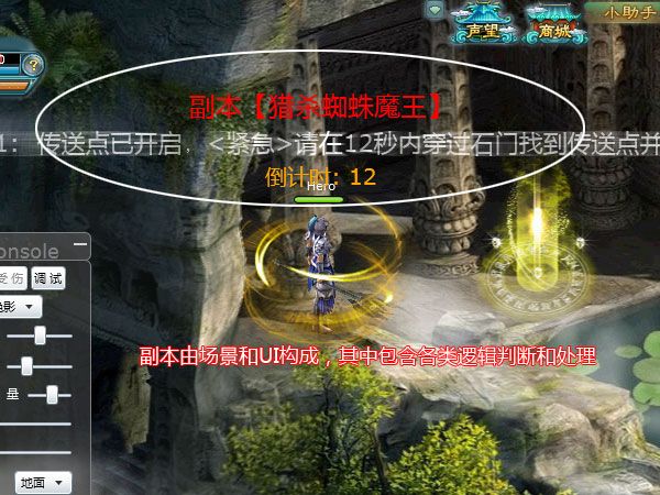 Silverlight 2.5D RPG游戏技巧与特效处理：（二十）副本系统