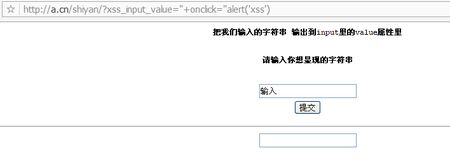 XSS的原理分析与解剖[转http://www.freebuf.com/articles/web/40520.html]