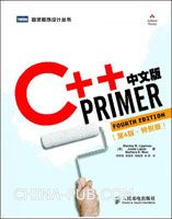 久负盛名的 C++经典教程：C++ Primer中文版：第4版：特别版