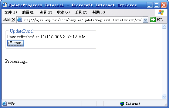 ASP.NET AJAX入门系列（6）：UpdateProgress控件简单介绍