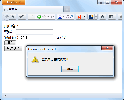 GreaseMonkey让网站登录验证码形同虚设