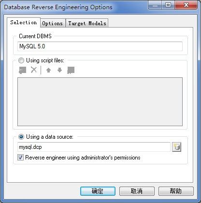 powerdesigner反向MySQL5.1数据库 生成ER图 - 小木 - 青番茄乐园