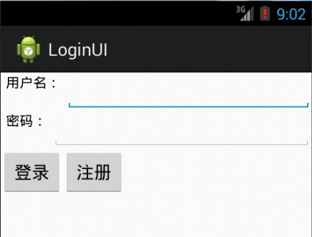 【Android UI】使用RelativeLayout与TableLayout实现登录界面