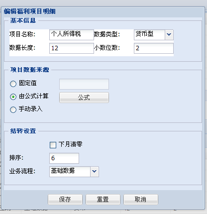 使用 ext.js 3.0 和 .net 做的一个简单HR 系统，供大家参考