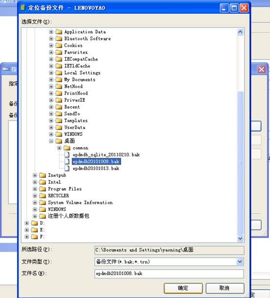 怎样将备份的SQLServer数据库转换为SQLite数据库