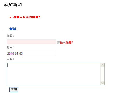 Asp.net MVC2.0系列文章-添加操作