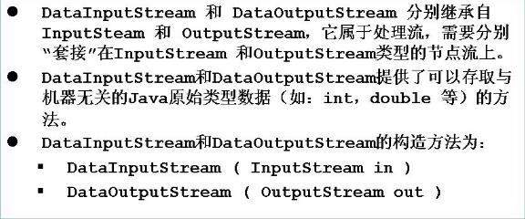 javase基础复习攻略《八》