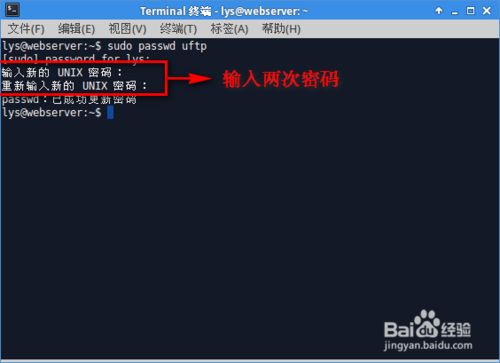 Ubuntu 14.04 FTP服务器--vsftpd的安装和配置