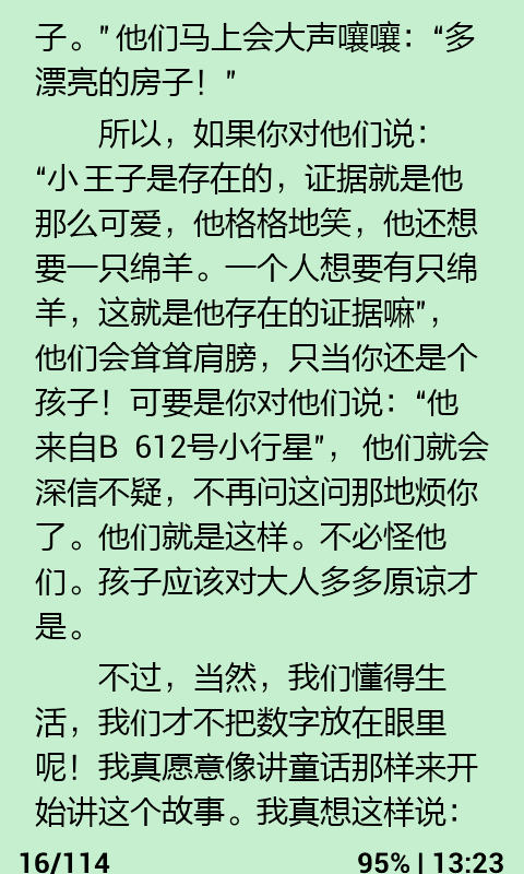 FBReaderJ学习笔记（三）：Footer底部状态栏更改